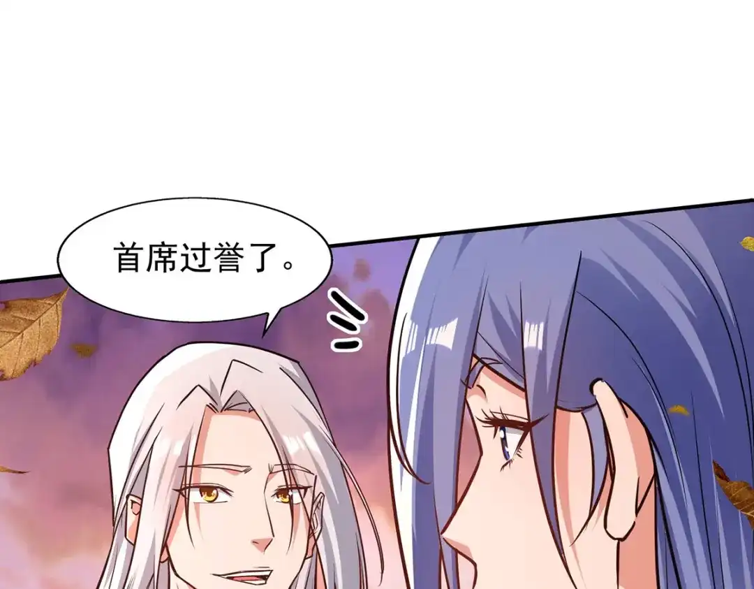 《逆天至尊》 第165话 准备炼丹 第1页