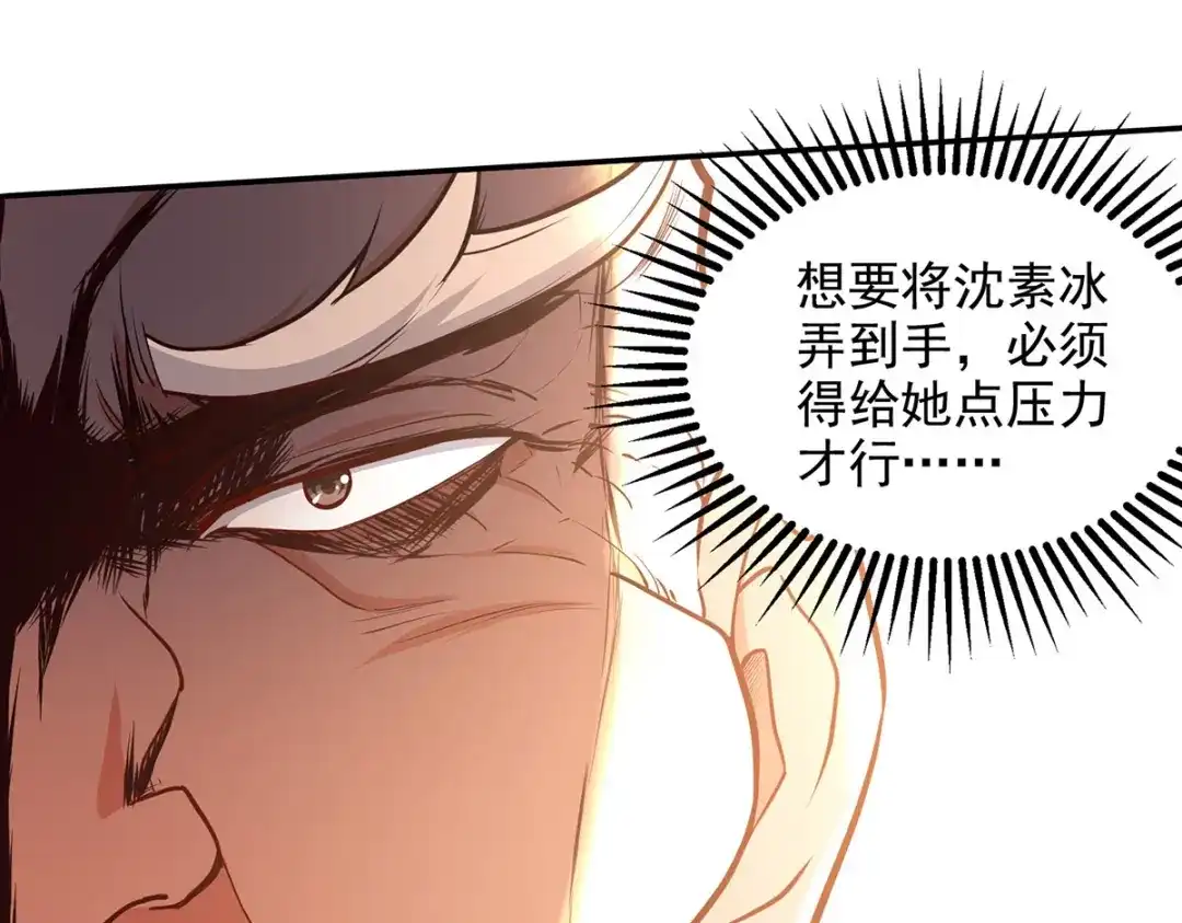 《逆天至尊》 第165话 准备炼丹 第37页