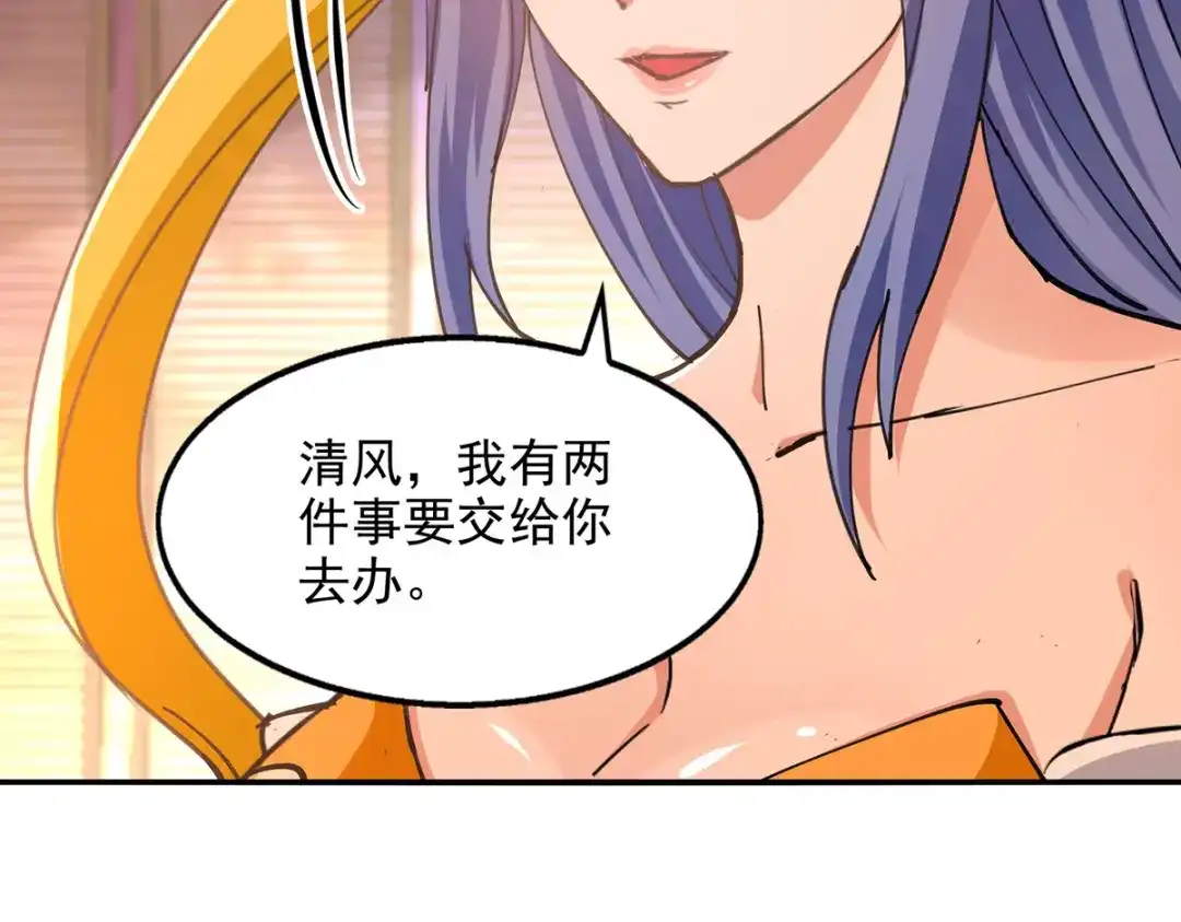 《逆天至尊》 第165话 准备炼丹 第55页