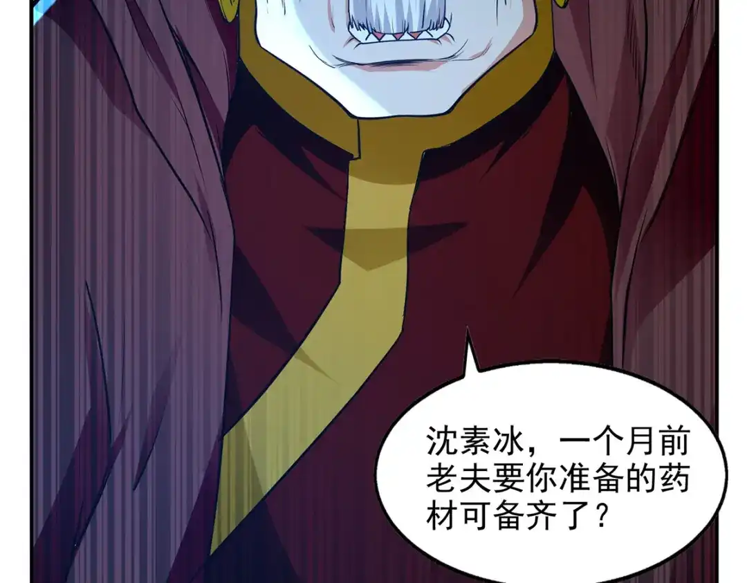 《逆天至尊》 第165话 准备炼丹 第28页