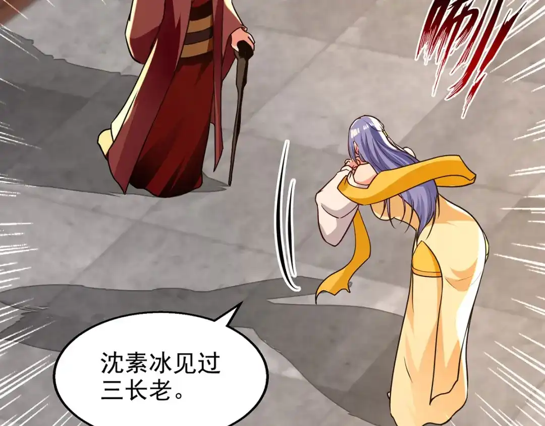 《逆天至尊》 第165话 准备炼丹 第19页