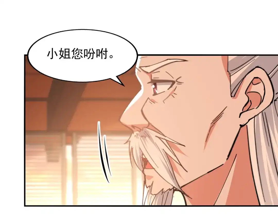 《逆天至尊》 第165话 准备炼丹 第56页