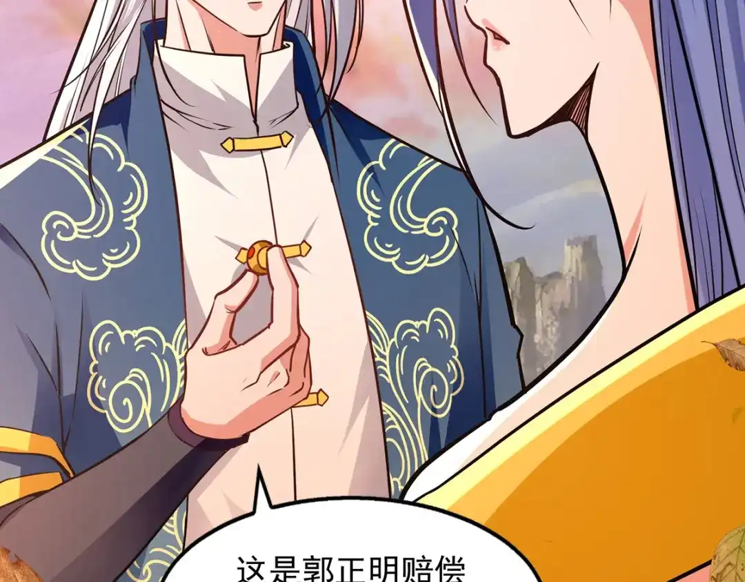 《逆天至尊》 第165话 准备炼丹 第2页