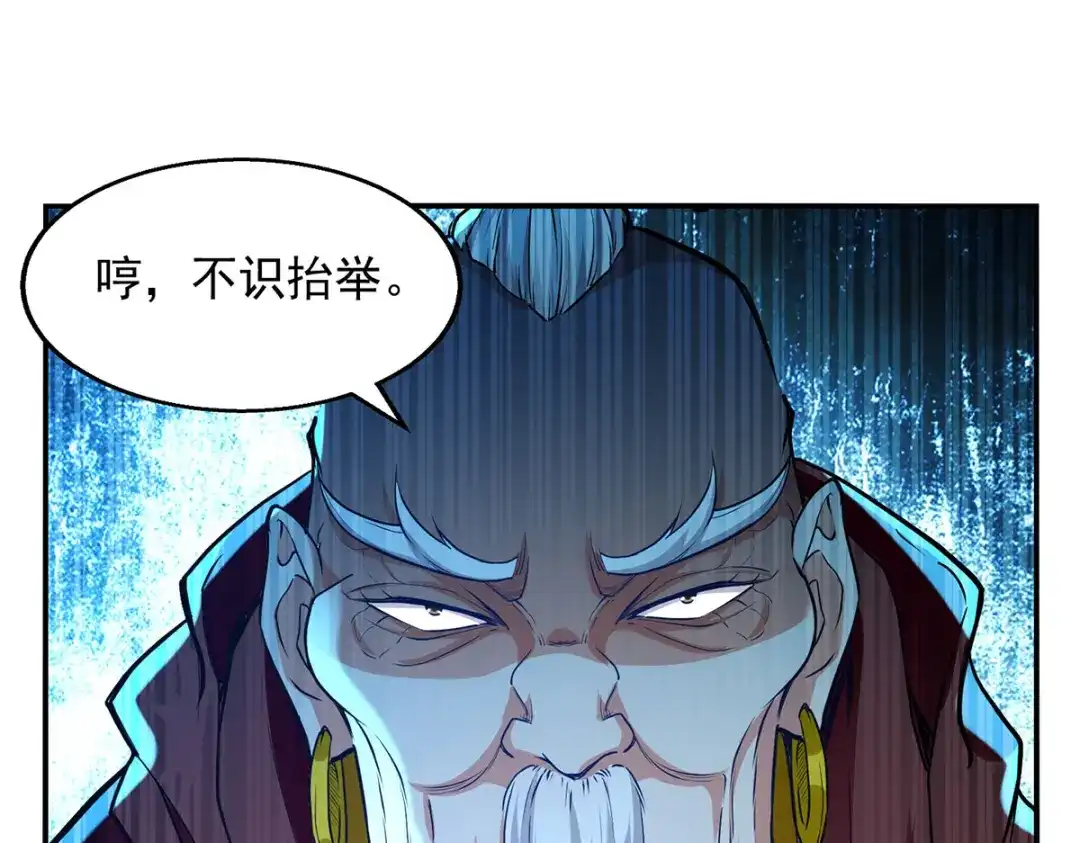 《逆天至尊》 第165话 准备炼丹 第27页