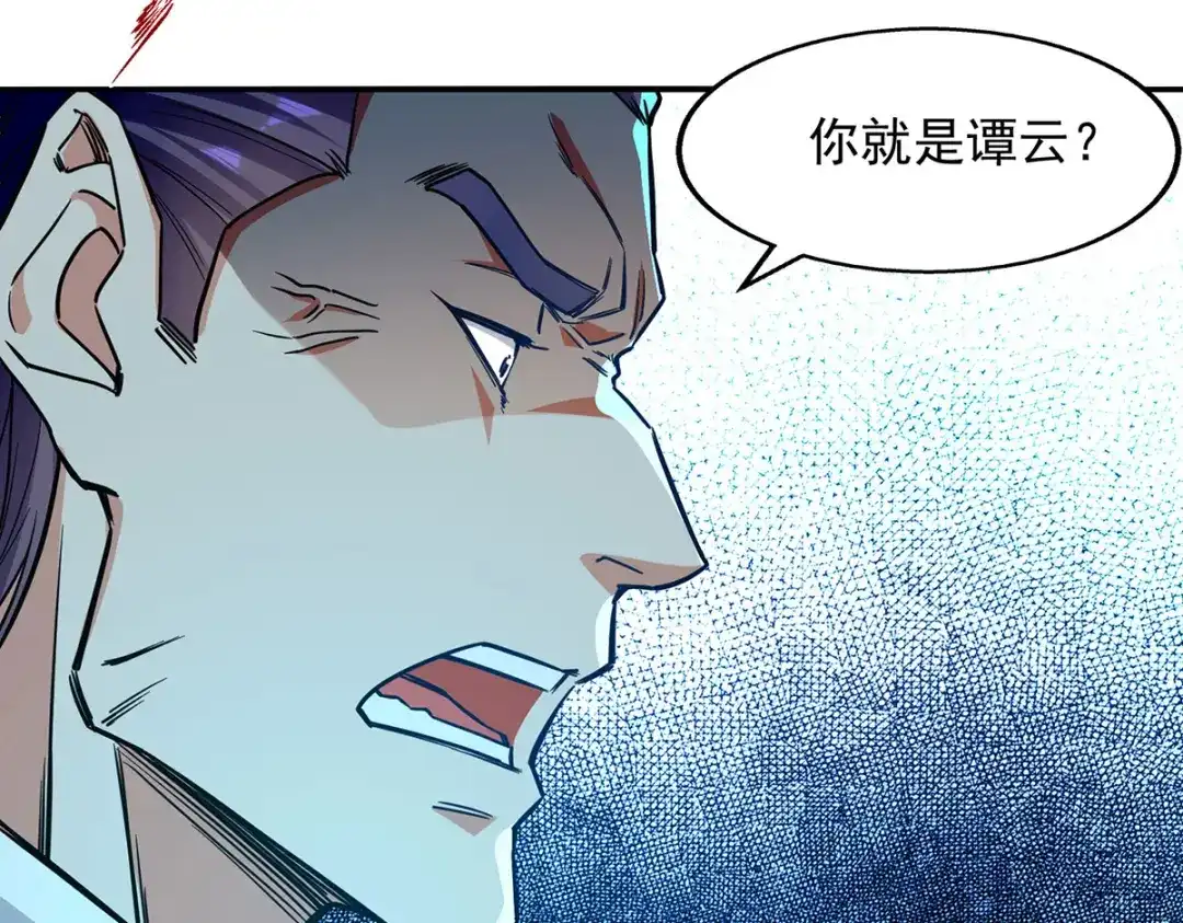 《逆天至尊》第166话 极品芥子时空塔 第74页