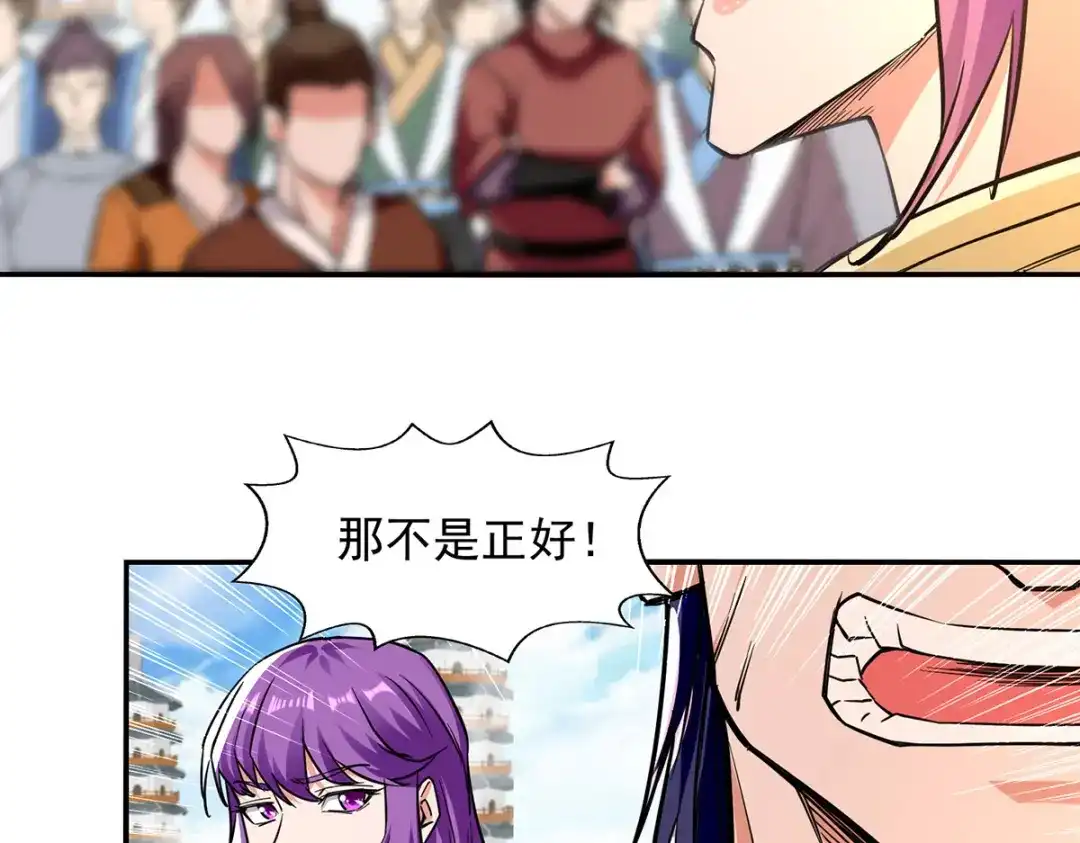 《逆天至尊》第166话 极品芥子时空塔 第65页