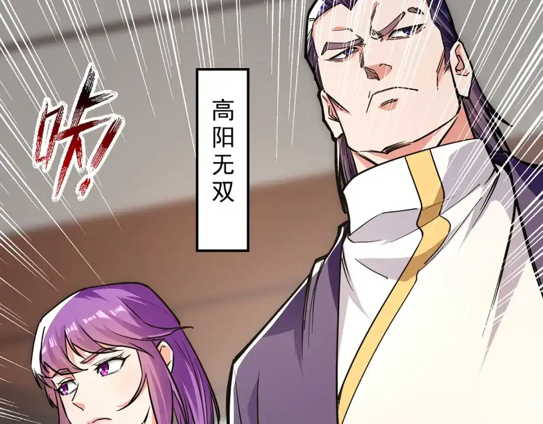 《逆天至尊》第166话 极品芥子时空塔 第52页