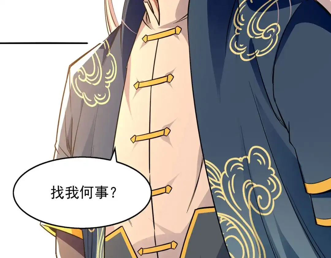 《逆天至尊》第166话 极品芥子时空塔 第72页
