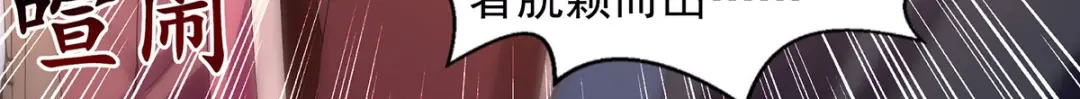 《逆天至尊》第166话 极品芥子时空塔 第47页