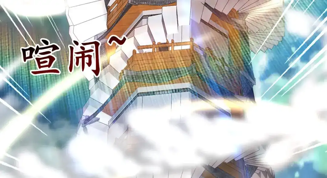 《逆天至尊》第166话 极品芥子时空塔 第40页