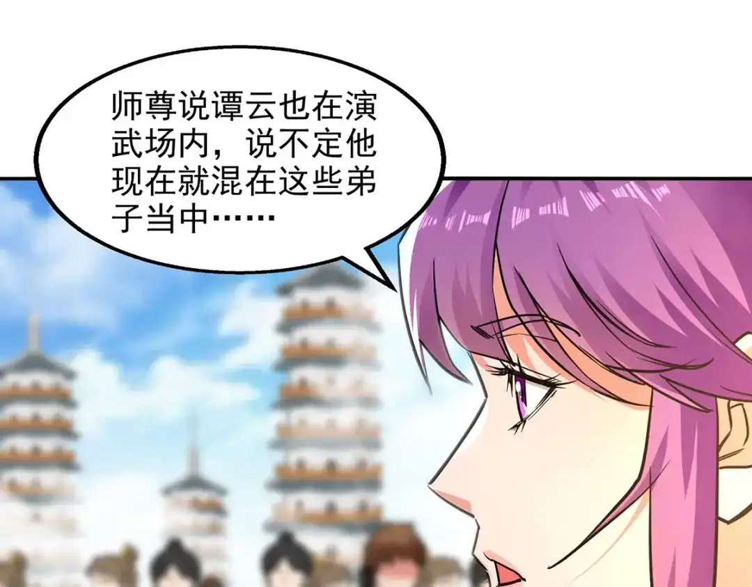 《逆天至尊》第166话 极品芥子时空塔 第64页