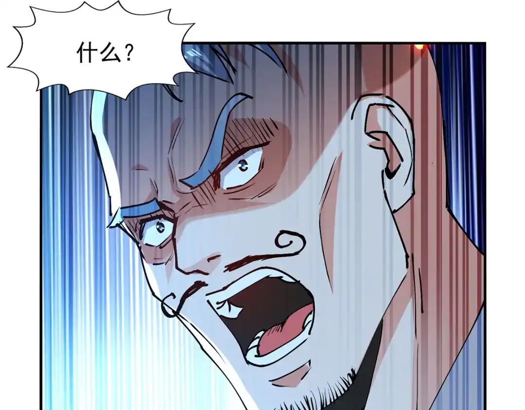 《逆天至尊》第166话 极品芥子时空塔 第16页