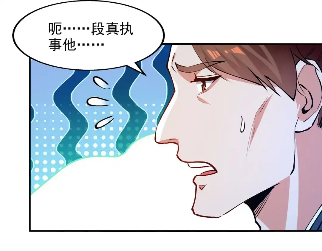 《逆天至尊》第166话 极品芥子时空塔 第9页