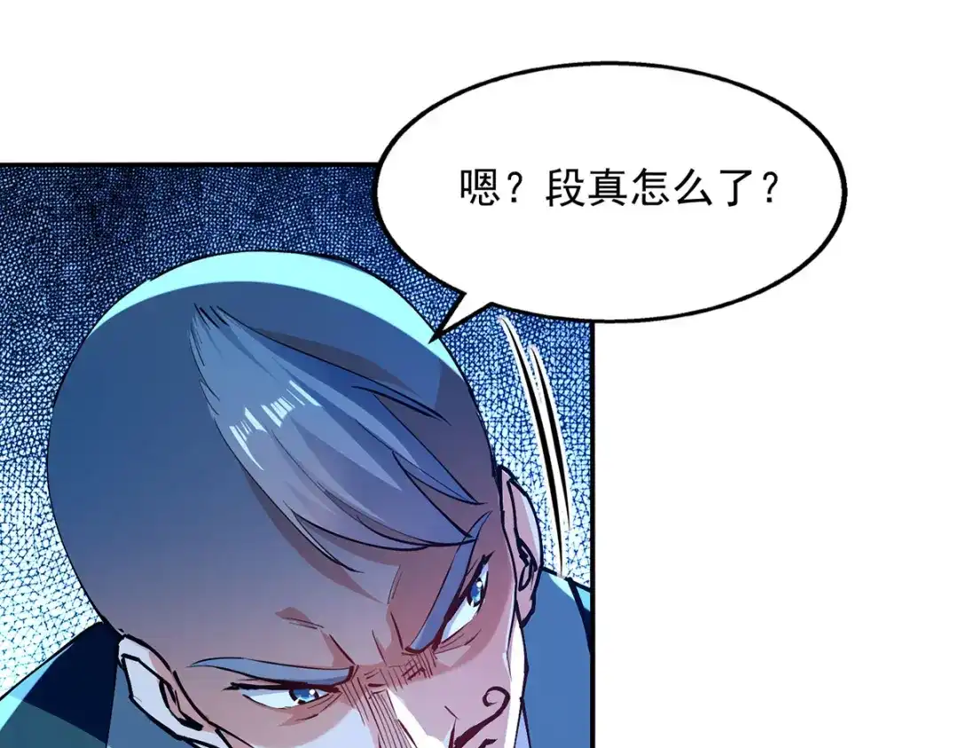《逆天至尊》第166话 极品芥子时空塔 第10页