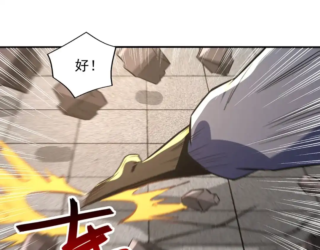 《逆天至尊》第166话 极品芥子时空塔 第78页