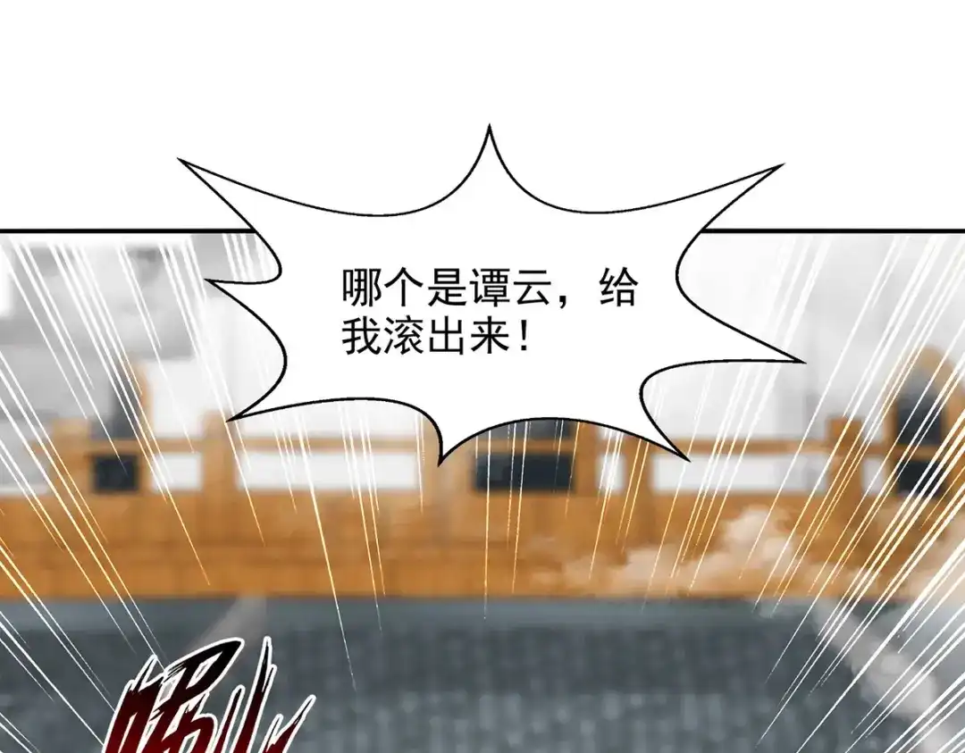 《逆天至尊》第166话 极品芥子时空塔 第67页