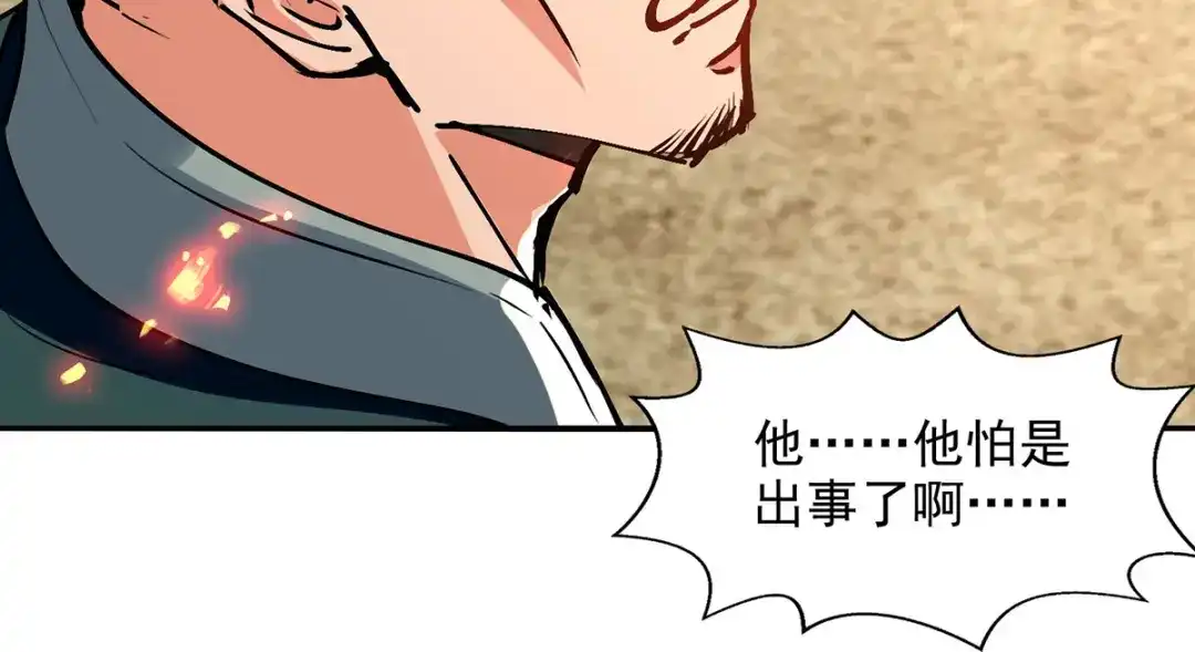 《逆天至尊》第166话 极品芥子时空塔 第15页