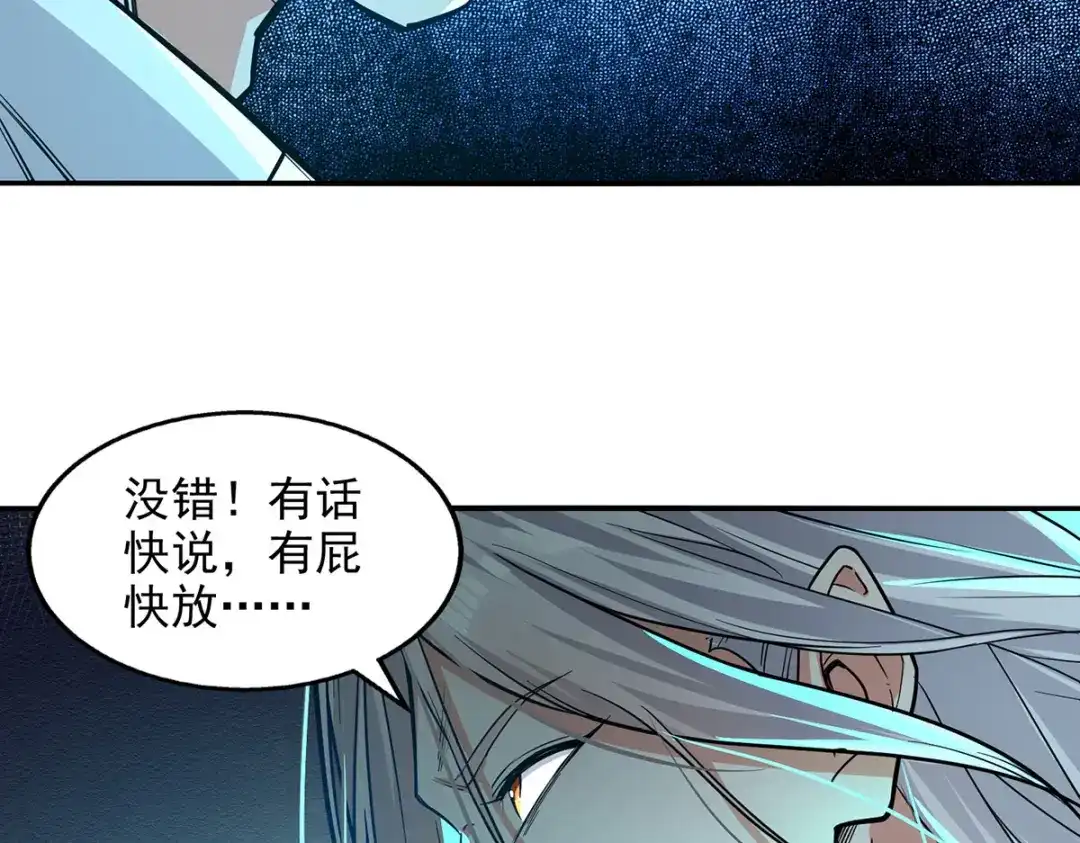 《逆天至尊》第166话 极品芥子时空塔 第75页