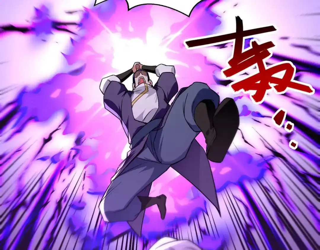《逆天至尊》第166话 极品芥子时空塔 第80页
