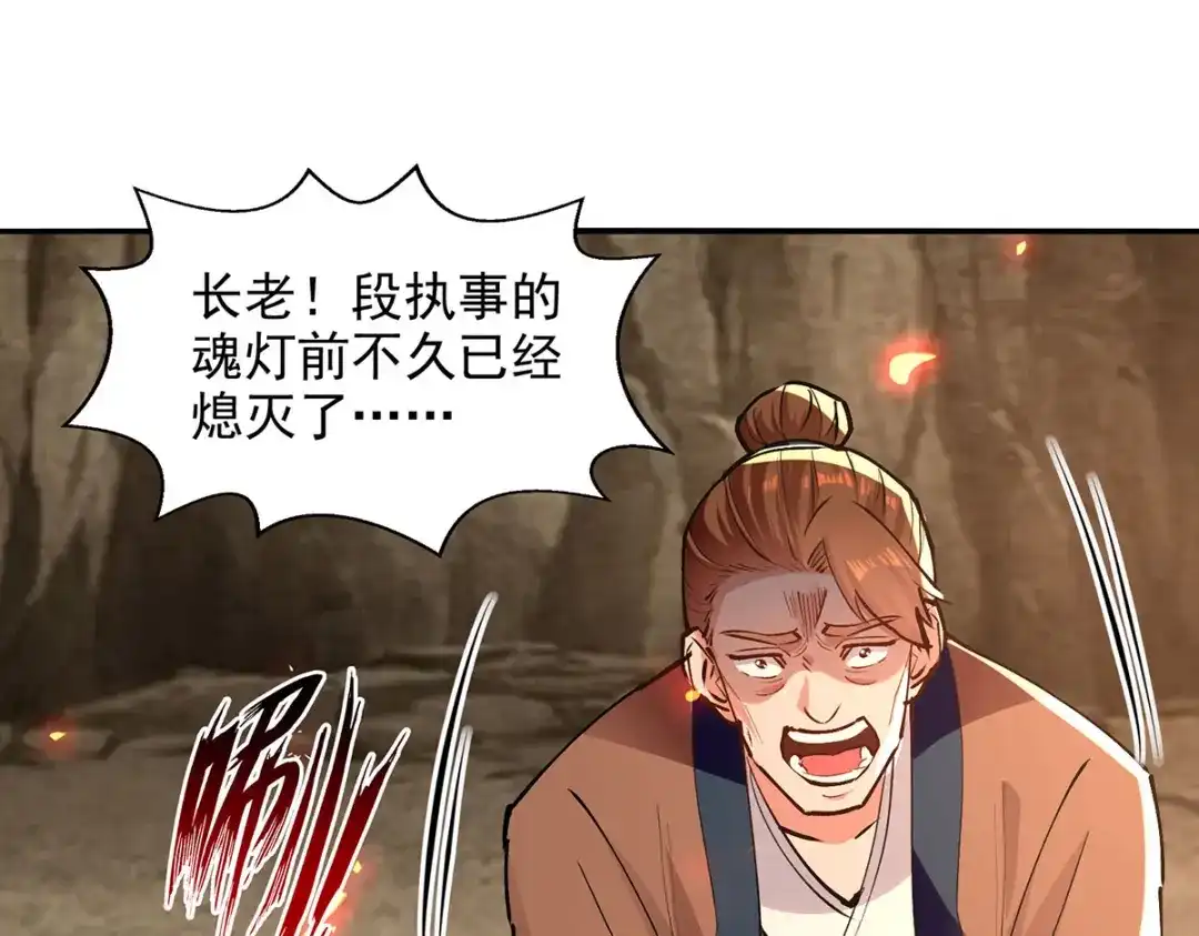 《逆天至尊》第166话 极品芥子时空塔 第13页