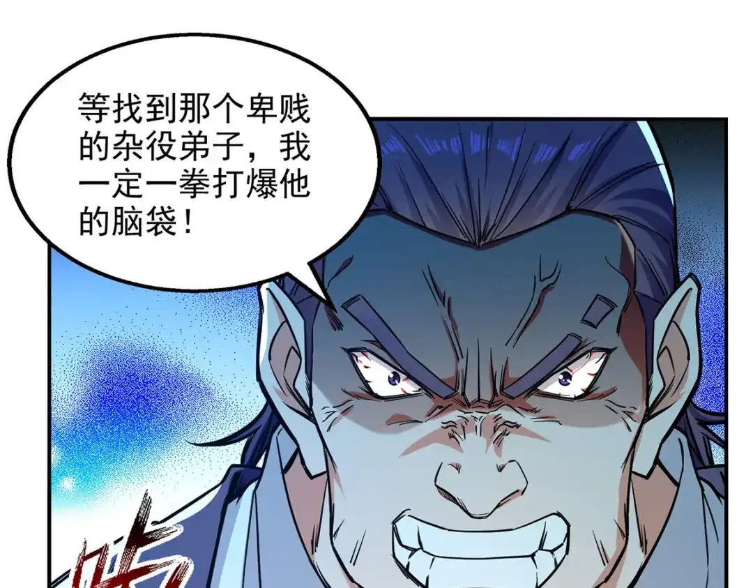 《逆天至尊》第166话 极品芥子时空塔 第61页