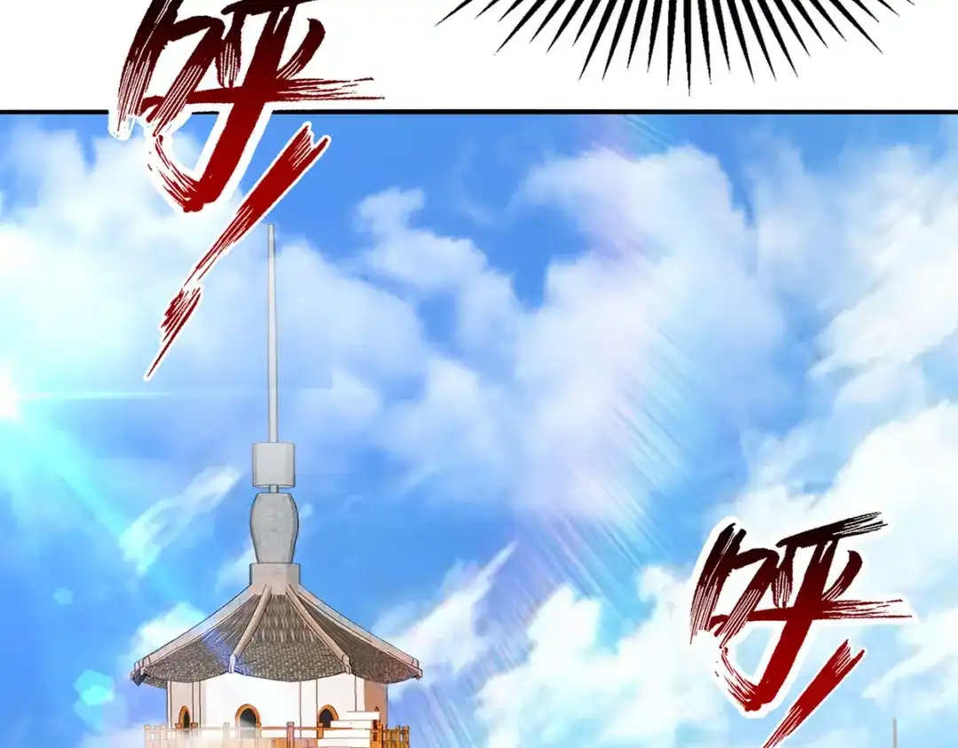《逆天至尊》第166话 极品芥子时空塔 第34页