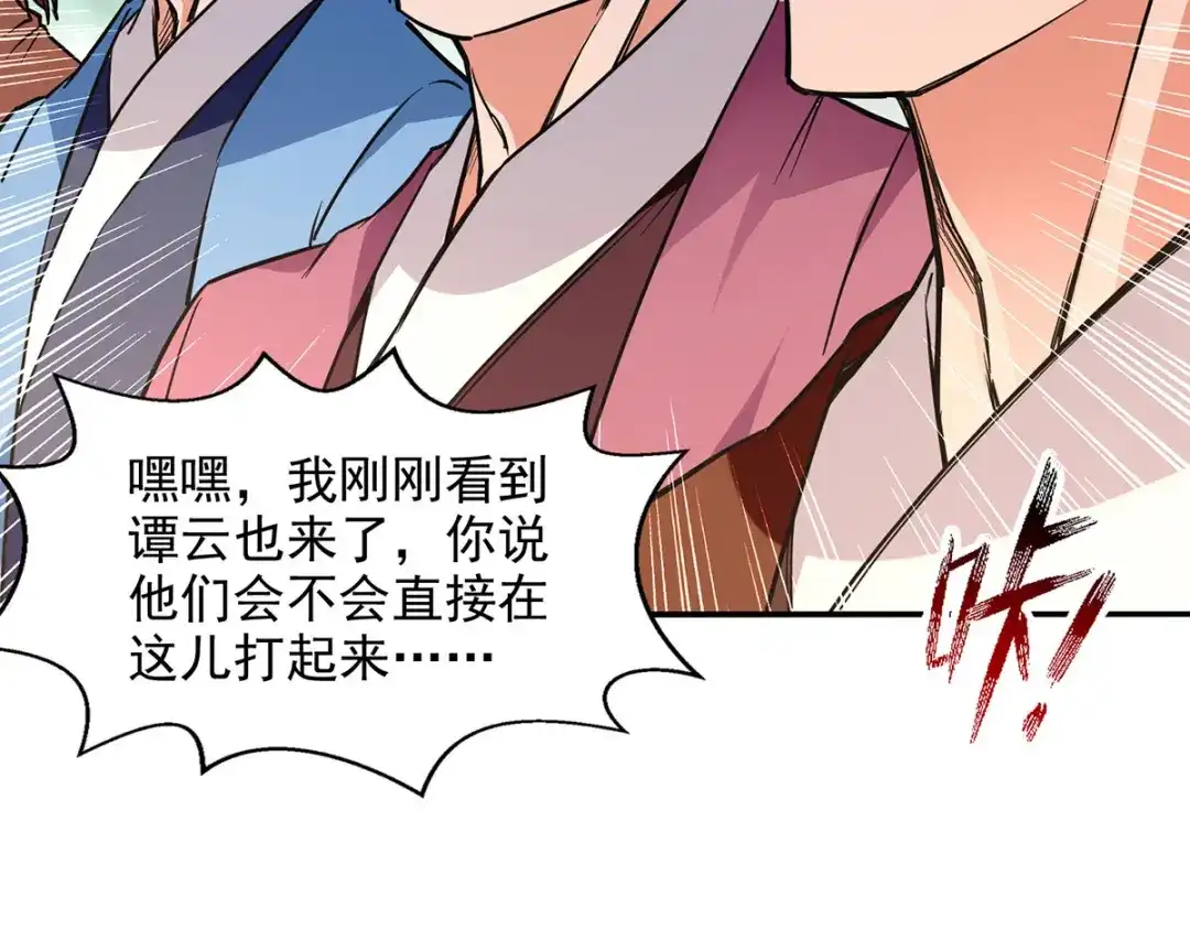 《逆天至尊》第166话 极品芥子时空塔 第56页