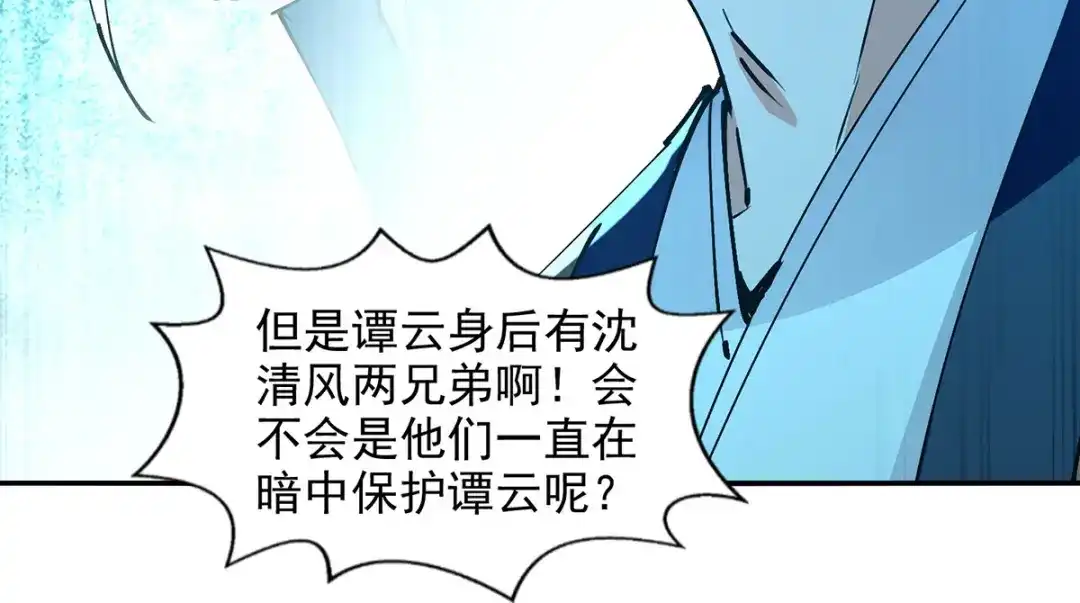 《逆天至尊》第166话 极品芥子时空塔 第20页