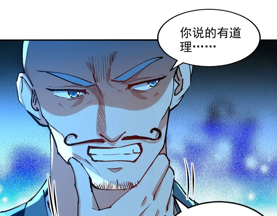 《逆天至尊》第166话 极品芥子时空塔 第21页