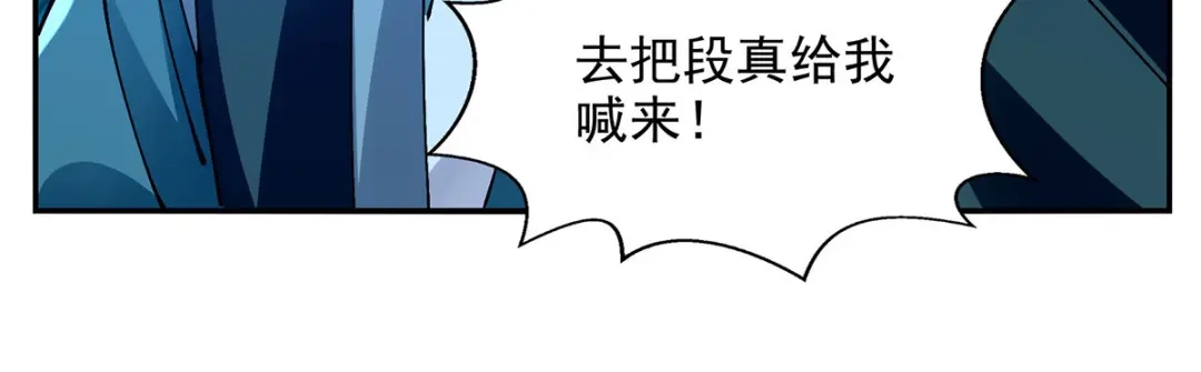 《逆天至尊》第166话 极品芥子时空塔 第8页