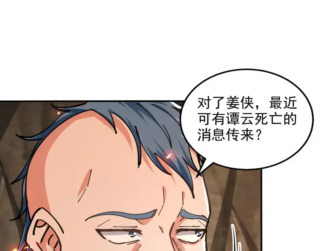 《逆天至尊》第166话 极品芥子时空塔 第1页