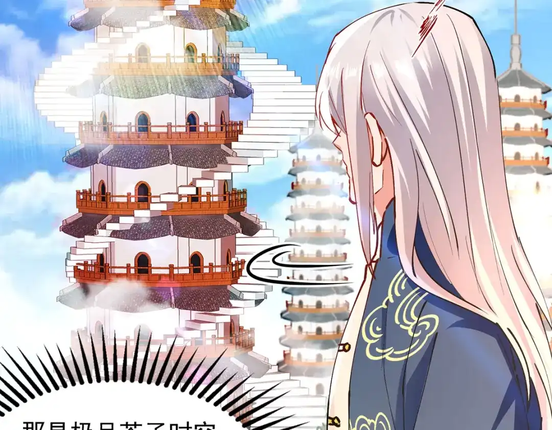 《逆天至尊》第166话 极品芥子时空塔 第35页