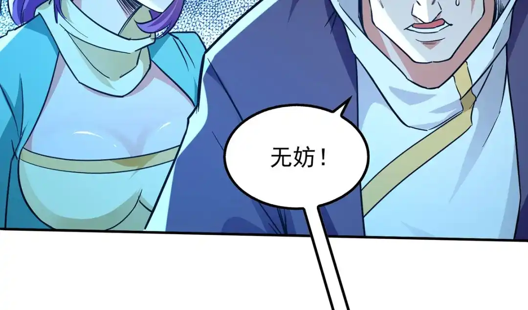 《逆天至尊》第167话 生死战，我接了 第16页