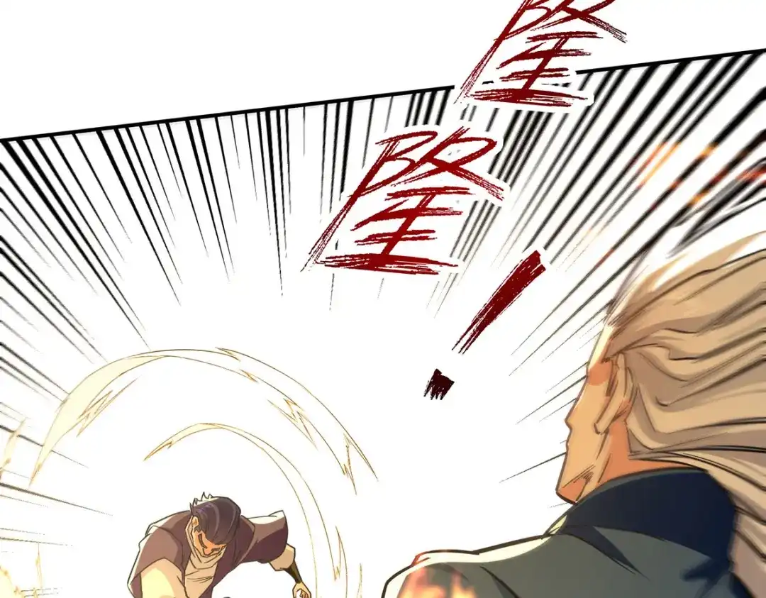 《逆天至尊》第167话 生死战，我接了 第11页