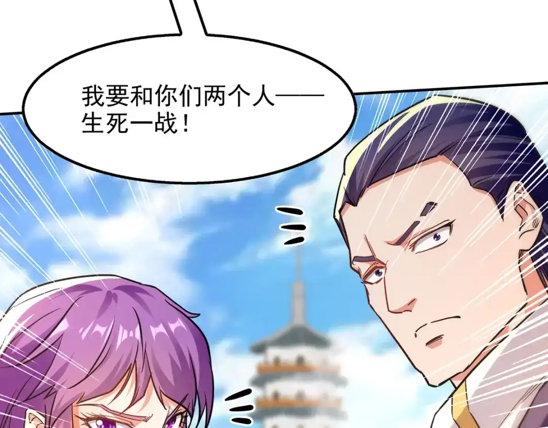 《逆天至尊》第167话 生死战，我接了 第58页