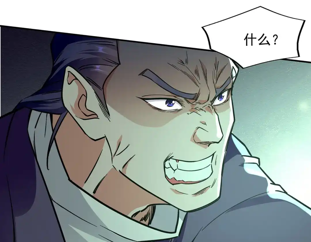 《逆天至尊》第167话 生死战，我接了 第14页