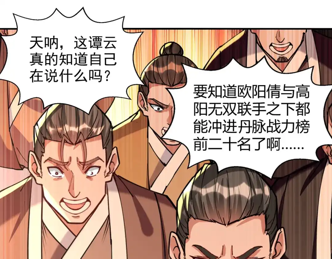 《逆天至尊》第167话 生死战，我接了 第61页
