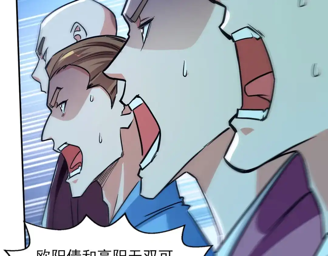 《逆天至尊》第167话 生死战，我接了 第31页