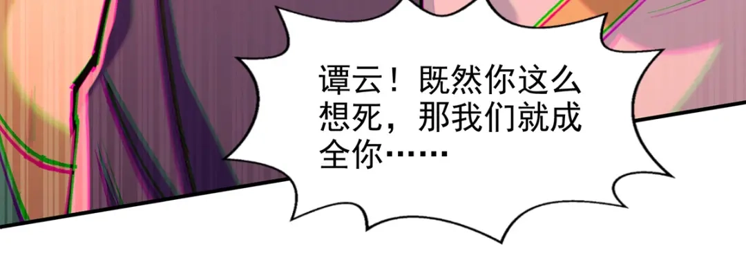 《逆天至尊》第167话 生死战，我接了 第77页