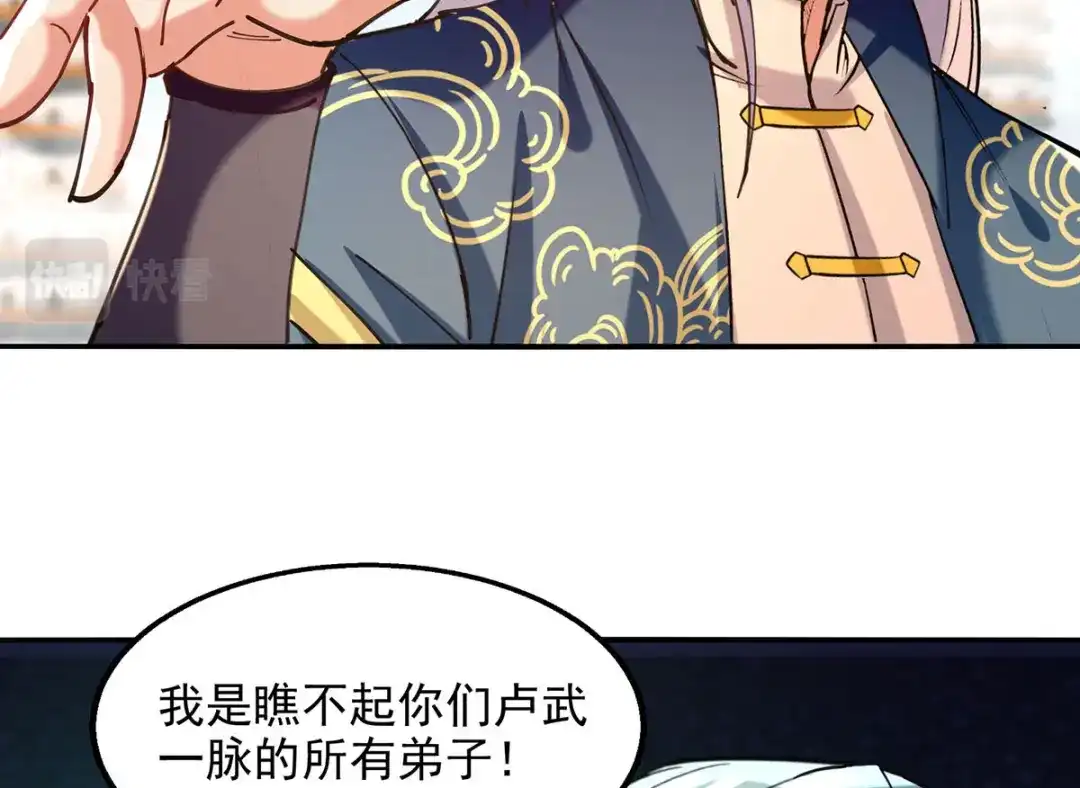 《逆天至尊》第167话 生死战，我接了 第67页