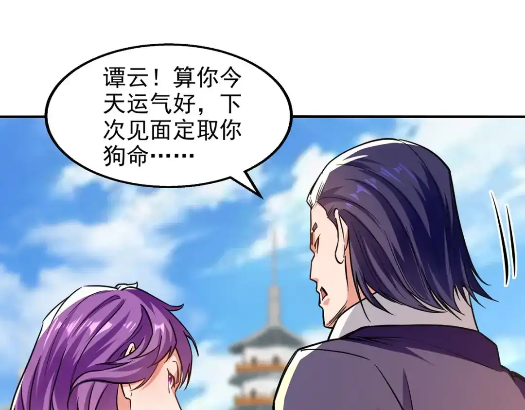《逆天至尊》第167话 生死战，我接了 第40页