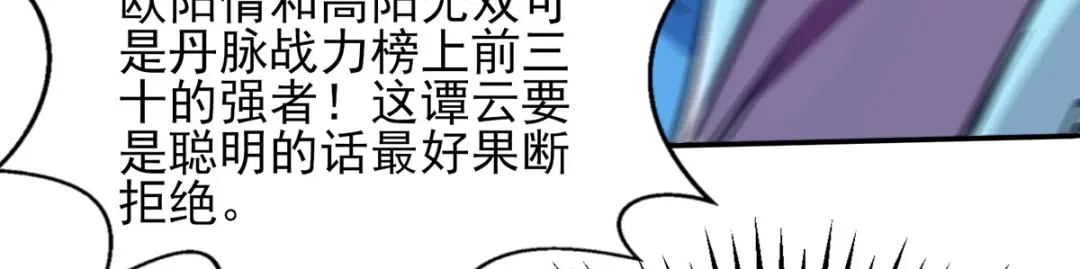 《逆天至尊》第167话 生死战，我接了 第32页