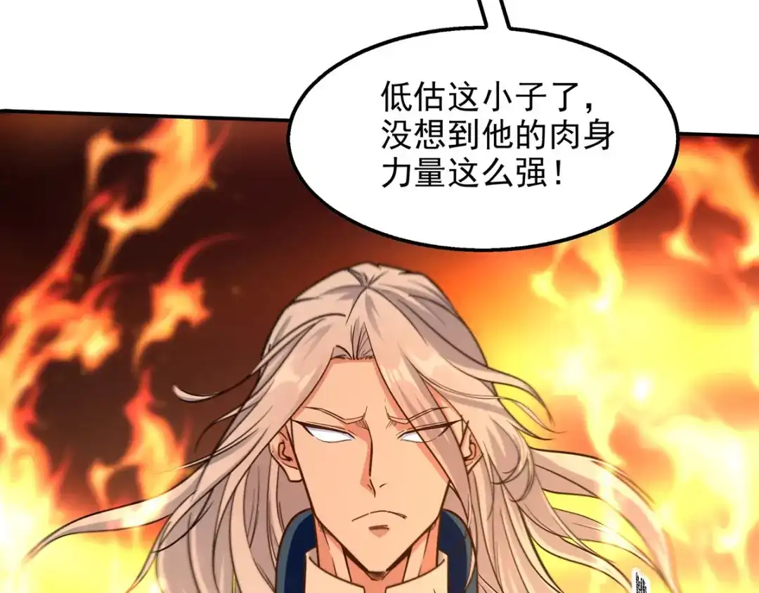 《逆天至尊》第167话 生死战，我接了 第17页