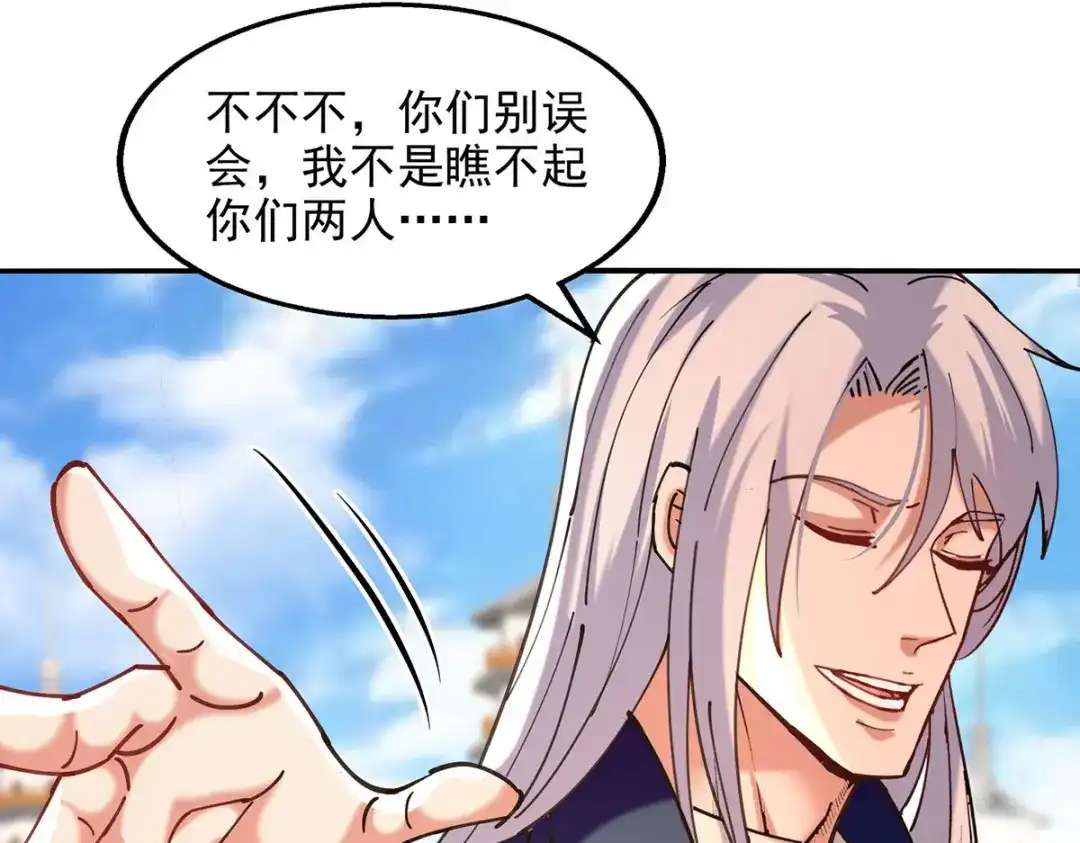 《逆天至尊》第167话 生死战，我接了 第66页
