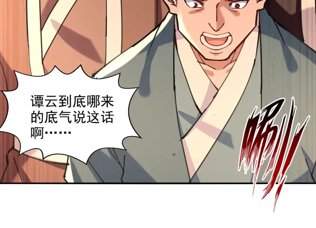 《逆天至尊》第167话 生死战，我接了 第62页