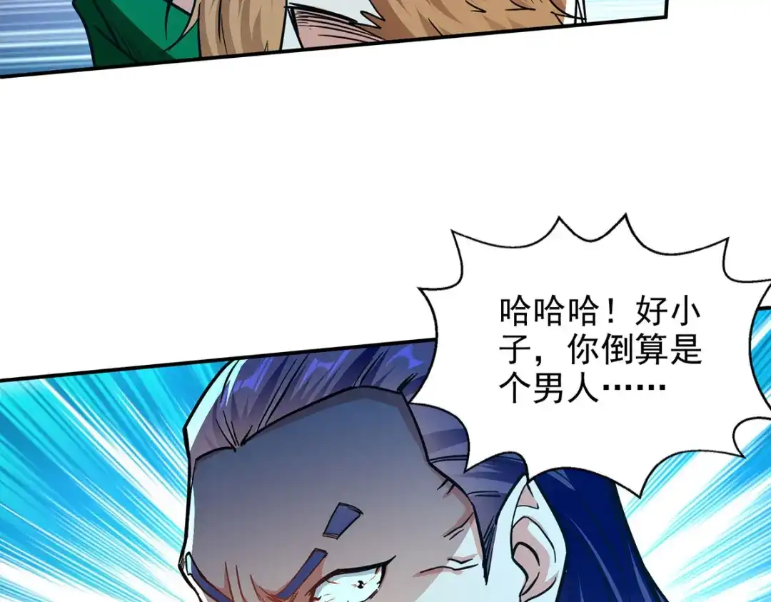 《逆天至尊》第167话 生死战，我接了 第49页