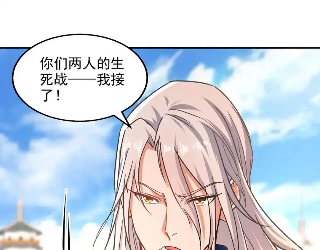 《逆天至尊》第167话 生死战，我接了 第45页
