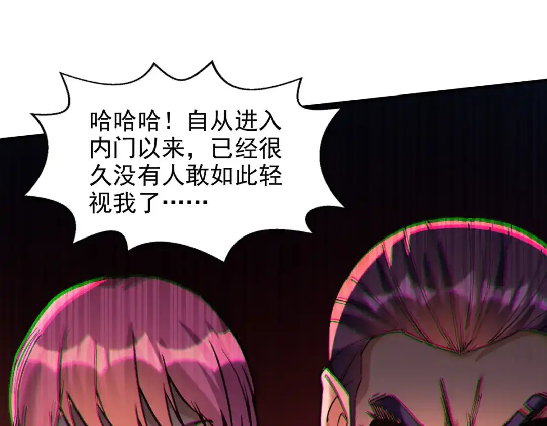 《逆天至尊》第167话 生死战，我接了 第75页