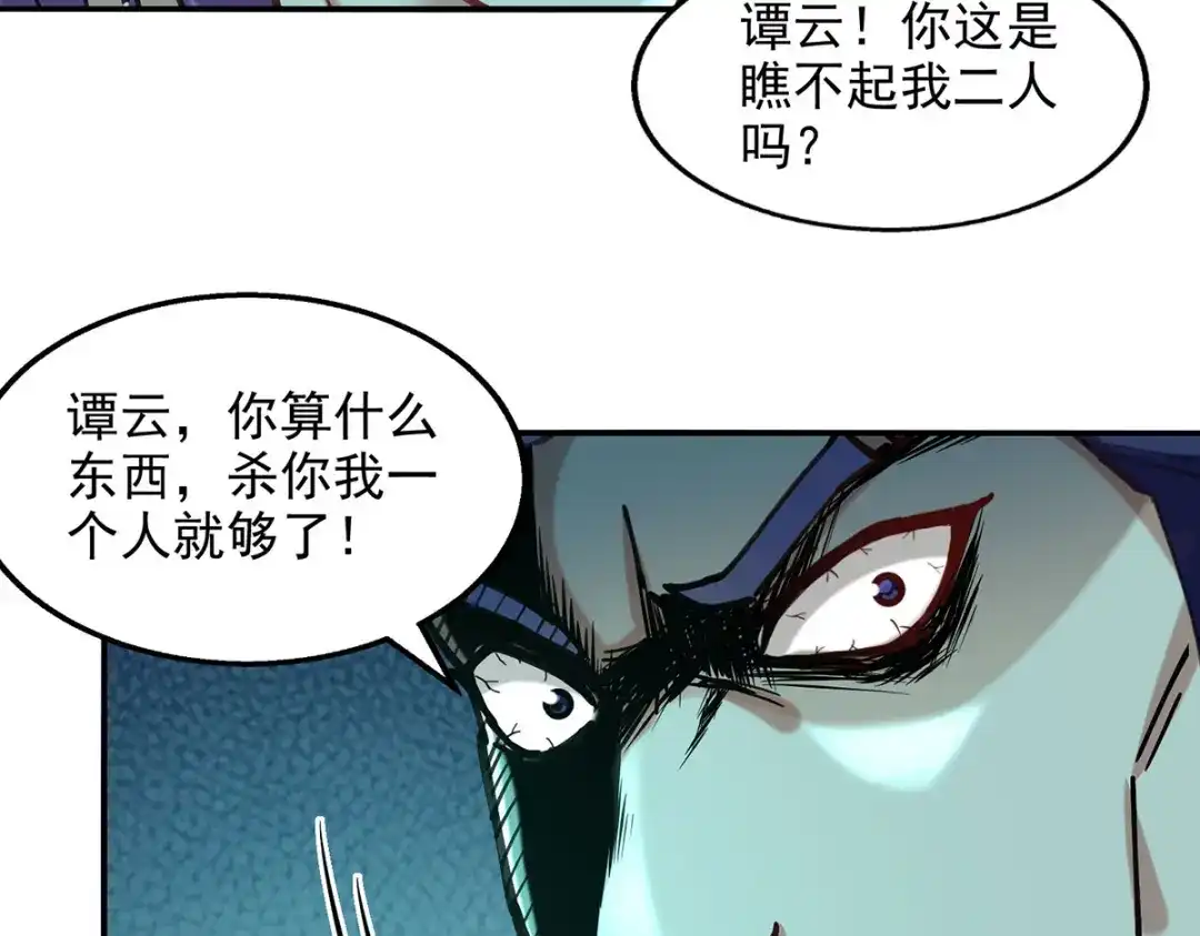 《逆天至尊》第167话 生死战，我接了 第64页