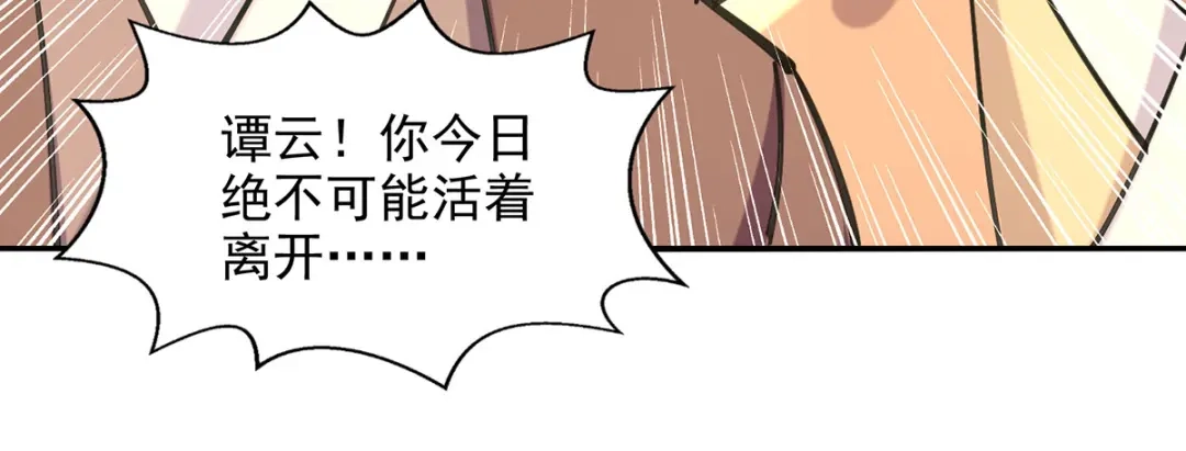 《逆天至尊》第167话 生死战，我接了 第74页